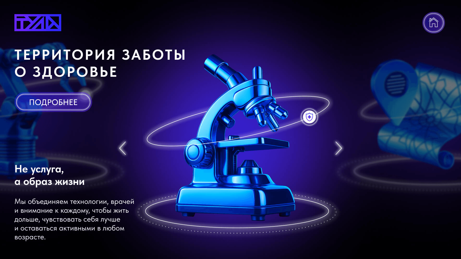 Интерактивная графика на экране